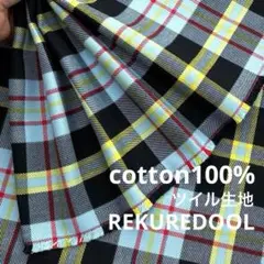 C★NN106-1◆2m◆訳あり◆綿100%ツイル生地◆ライトブルー系
