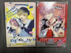 2026年最新】多聞くん今どっち 特装版の人気アイテム - メルカリ
