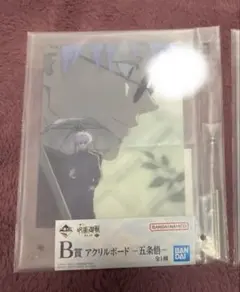 五条悟 一番くじ 呪術廻戦 懐玉・玉折 参 アクリルボード B賞