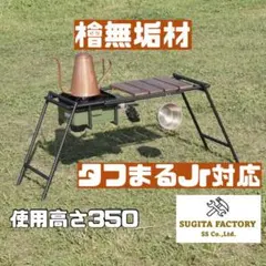 2025年最新】タフまるjr テーブルの人気アイテム - メルカリ