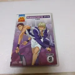 【廃盤】テニミュ 1st サポーターズ DVD 9 比嘉編