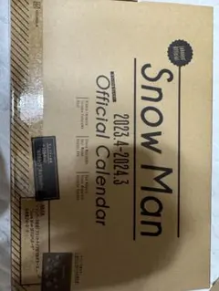 【未使用】Snow Man 2023-2024 公式カレンダー