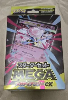 スターターセット MEGA メガディアンシーex テープ付き ポケモン