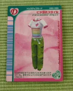 ラブandベリー　ピチダボスタイル