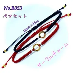 【No.R053】サイズオーダーメイド★