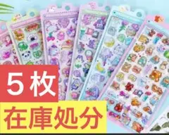 ボンボンドロップシール　うるちゅる　まとめ　5枚