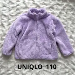 ユニクロ UNIQLO ファーリーフリースジャケット 110