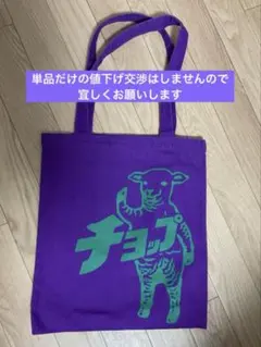 グラニフ　チョップ　トートバッグ　中古(5~6回使用後に洗濯1回)