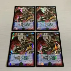【初期2002年】悪魔神バロム　2枚セット デュエマ 悪魔神バロム 初期 - メルカリ