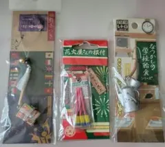 レトロなストラップ3種