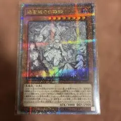 遊戯王 迷宮城の白銀姫 クオシク 美品 - メルカリ