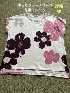 花柄 ノースリーブ カットソー Mサイズ