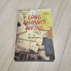 LONG DISTANCE HIKING by Shin Hasegawa