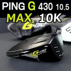 2025年最新】ping g430 ヘッドのみの人気アイテム - メルカリ