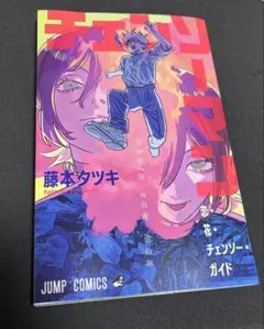 映画 特典本 まとめ売り Amazon.co.jp: 日本一の最低男 ※私の家族はニセモノだった