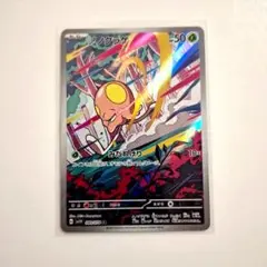 ar