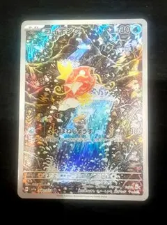 2025年最新】ポケモンカード トリプレットビート コイキングの人気