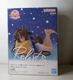 2025年最新】リラックスタイム ウマ娘の人気アイテム - メルカリ