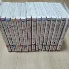 その着せ替え人形は恋をする1〜15巻　全巻セット　9.12.14.15巻栞付き