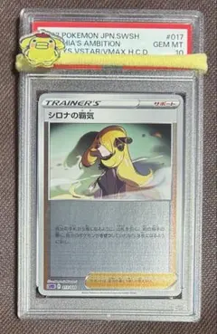 PSA10】シロナのロズレイドAR - メルカリ