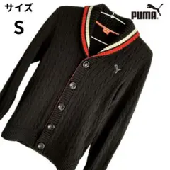 【PUMA 】プーマ　ブラック カーディガン Sサイズ