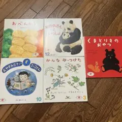 こどものとも社 えほんのいりぐち 2才児向けセレクション 3冊 - メルカリ