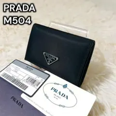 ■新品■未使用■ PRADA プラダ M504 テスートナイロン カードケース