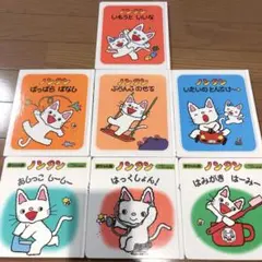 ノンタン 絵本セット 7冊　人気シリーズ