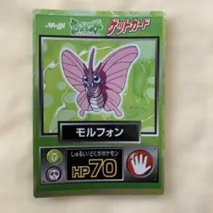 明治 ポケットモンスター ゲットカード モルフォン