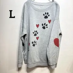 【L】スウェット トレーナー 裏起毛 犬の足跡とハートプリント グレー