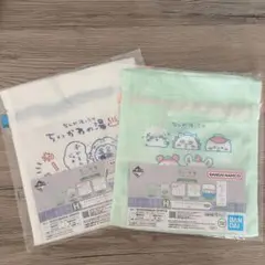 一番くじ　ちいかわ　H賞　ファブリックコレクション　巾着２点セット