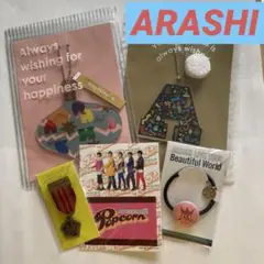 2025年最新】嵐 グッズ 非売品の人気アイテム - メルカリ