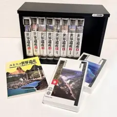 2026年最新】ユネスコ 世界遺産 vhsの人気アイテム - メルカリ