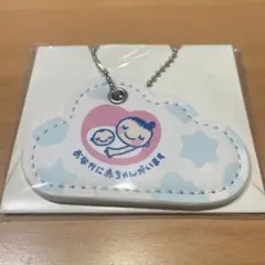 マタニティキーホルダー2セット