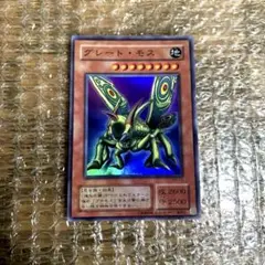 グレート・モス 【遊戯王】