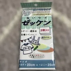 2026年最新】実使用ゼッケンの人気アイテム - メルカリ