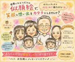 似顔絵