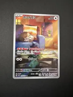ホシガリス AR SV1V バイオレットex 090/078