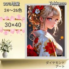 No.2560 Tokkuma【26色】ダイヤモンドアート キット - メルカリ