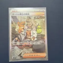 2026年最新】オーリム博士の気迫 sarの人気アイテム - メルカリ