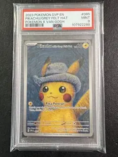 PSA9 ゴッホ ピカチュウ　台紙付き 2025年最新】ゴッホ ピカチュウ psa9の人気アイテム - メルカリ