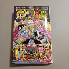 2026年最新】ONEpieceの人気アイテム - メルカリ