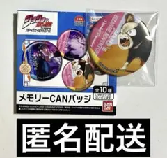 ジョジョ メモリーカットステッカー メモリーcanバッジ 3部 イギー