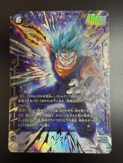 2026年最新】ベジット パラレル 未開封の人気アイテム - メルカリ