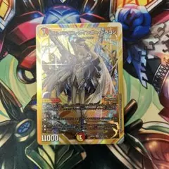 ボルメテウス・レインボー・ドラゴン　シークレット　にじさんじ