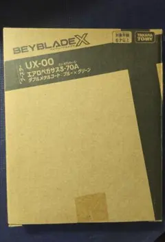 飛馬3-70A 雙金屬塗層：藍×綠 3-70加速