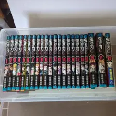 鬼滅の刃 全23巻 特装版