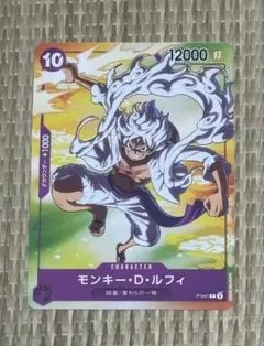 モンキー・D・ルフィ ：セブンイレブンタイアップキャンペーン オリジナルカード