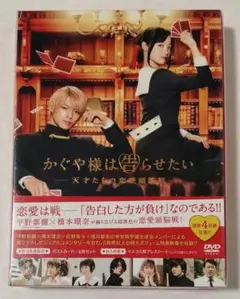 かぐや様は告らせたい ～天才たちの恋愛頭脳戦～ 豪華版 DVD