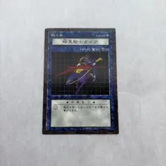 遊戯王 ダンジョンダイスモンスターズ アサシン フィギュア カード